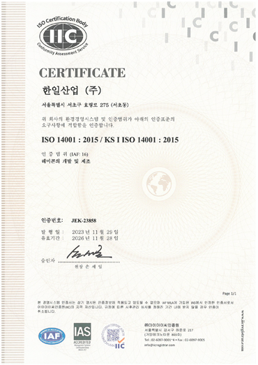 iso_14001_국문